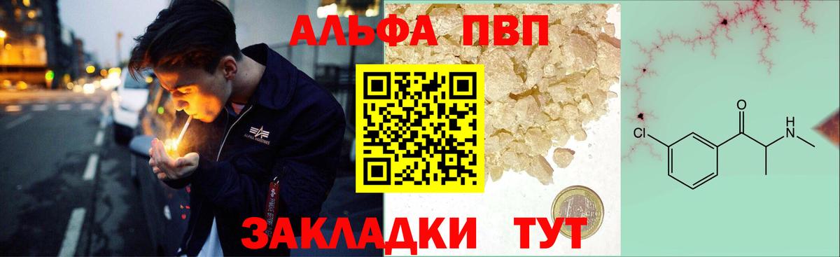Кулебаки  хочу   Вход с VPN  Alfa_PVP кристаллы  Альфа ПВП мука 