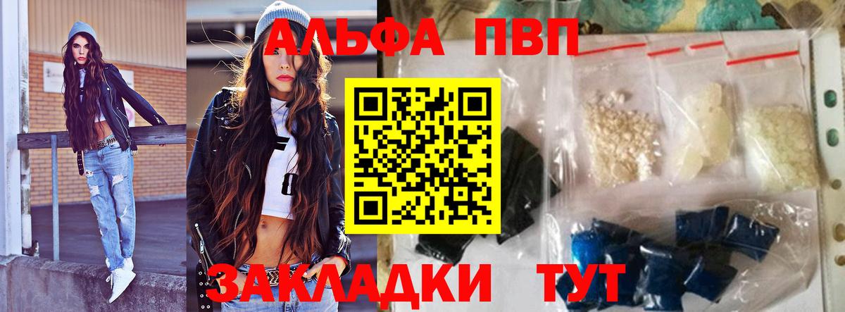 Alfa_PVP мука Кулебаки