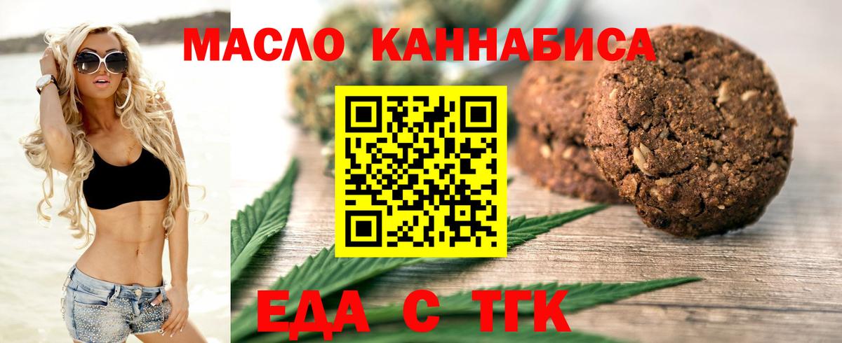 Кулебаки  Печенье с ТГК марихуана  Вход с VPN 
