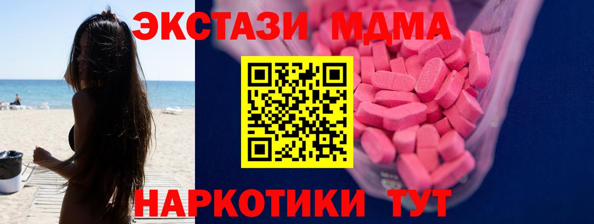 Экстази MDMA  Ecstasy  Вход с VPN  Кулебаки  Ecstasy mix 