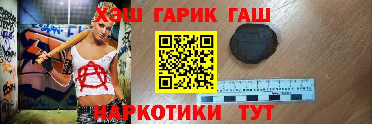 ГАШ Premium  ГАШ AMNESIA HAZE  Кулебаки  Вход с VPN 