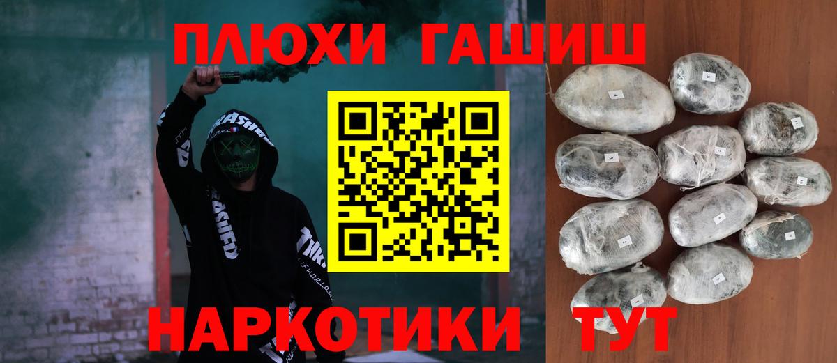ГАШИШ Изолятор Кулебаки