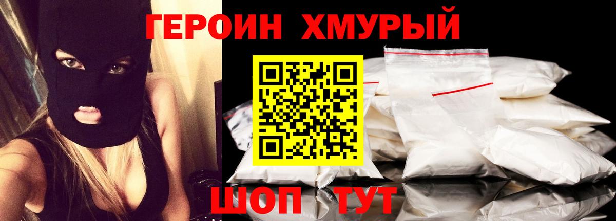 ГЕРОИН Heroin Кулебаки