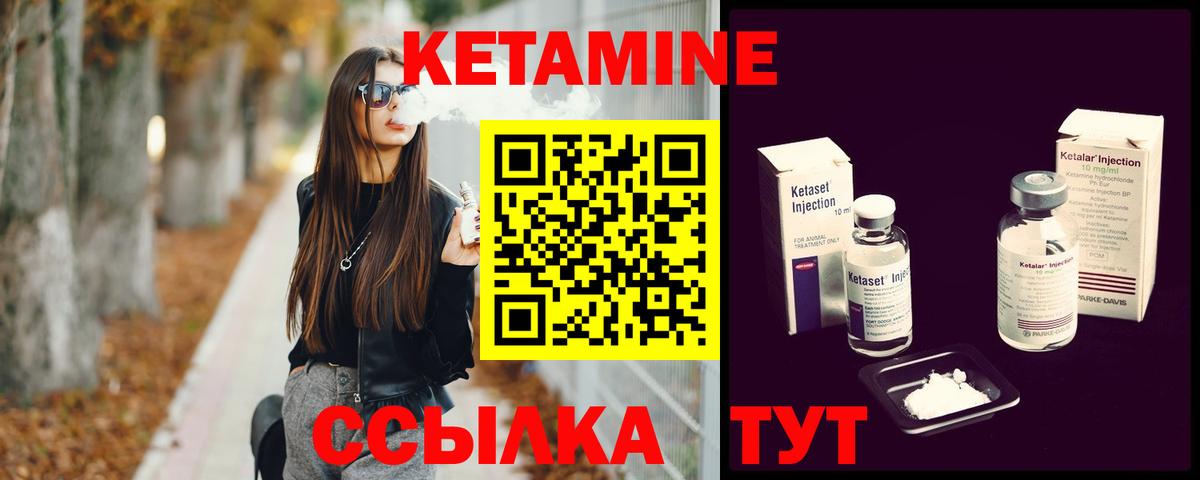 Кетамин ketamine  Вход с VPN  Кулебаки  Кетамин VHQ 