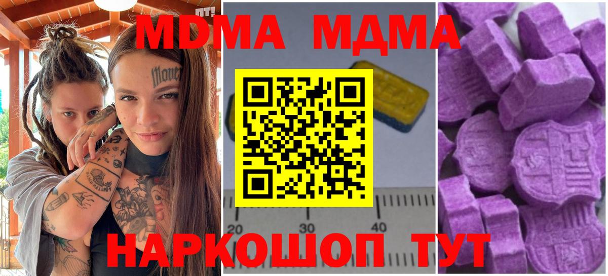 MDMA VHQ  МДМА  Вход с VPN  Кулебаки  МДМА молли 