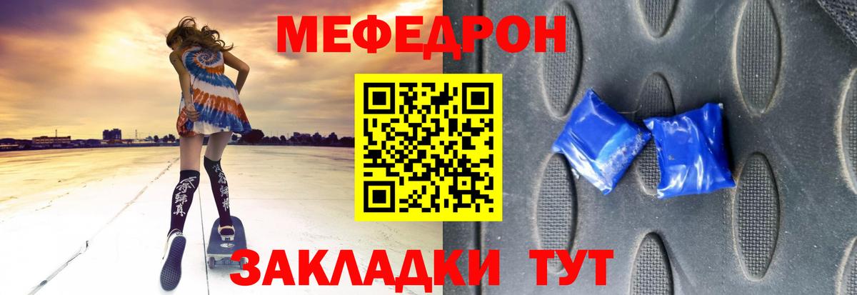 Меф мяу мяу  Кулебаки