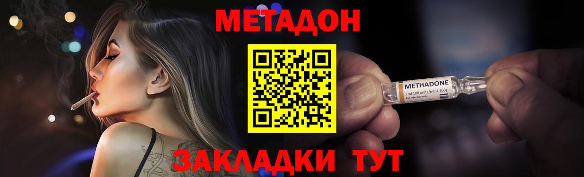 Кулебаки  Метадон мёд  Вход с VPN  darknet клад  МЕТАДОН methadone 