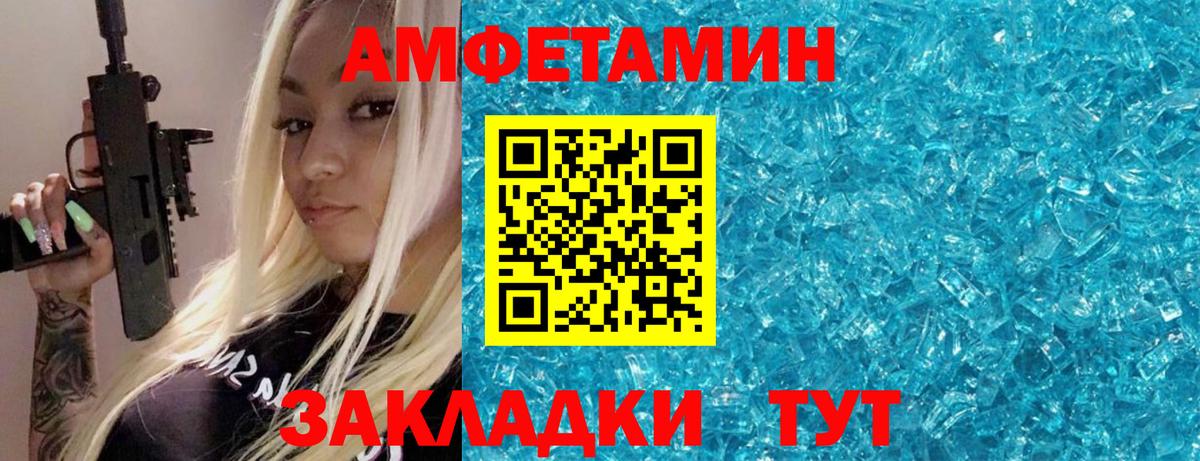 Первитин мет Кулебаки