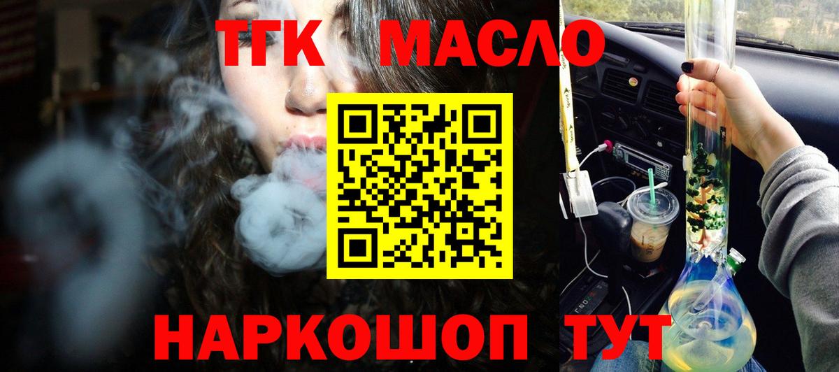 mega маркетплейс  Вход с VPN  Дистиллят ТГК концентрат  Кулебаки  ТГК вейп с тгк 