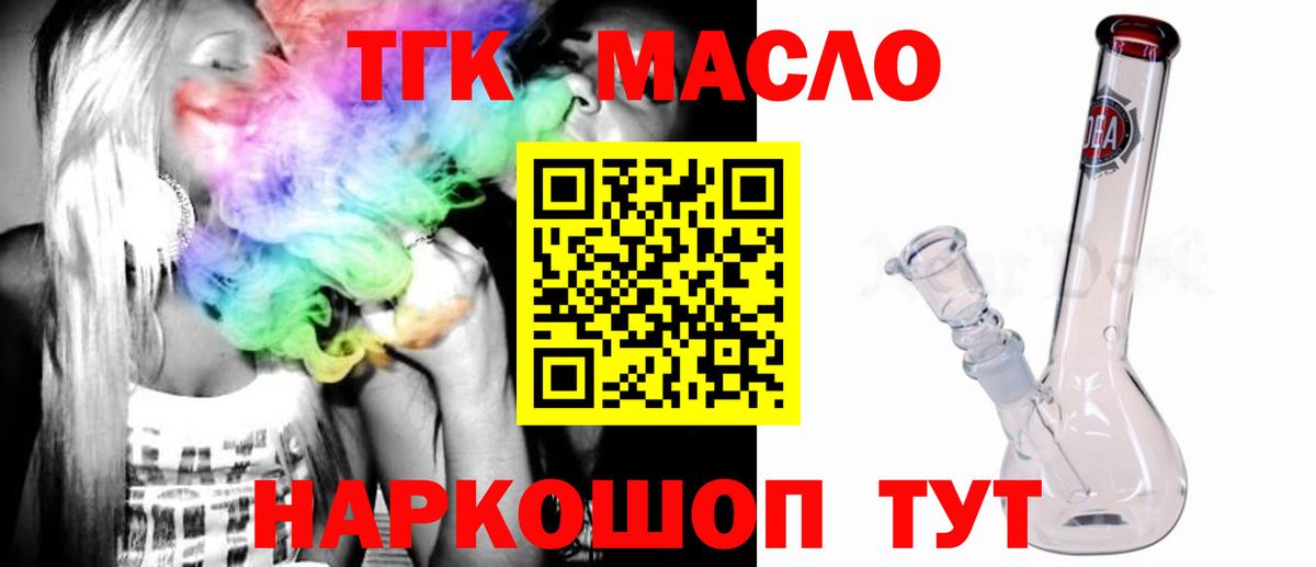 ТГК вейп Кулебаки