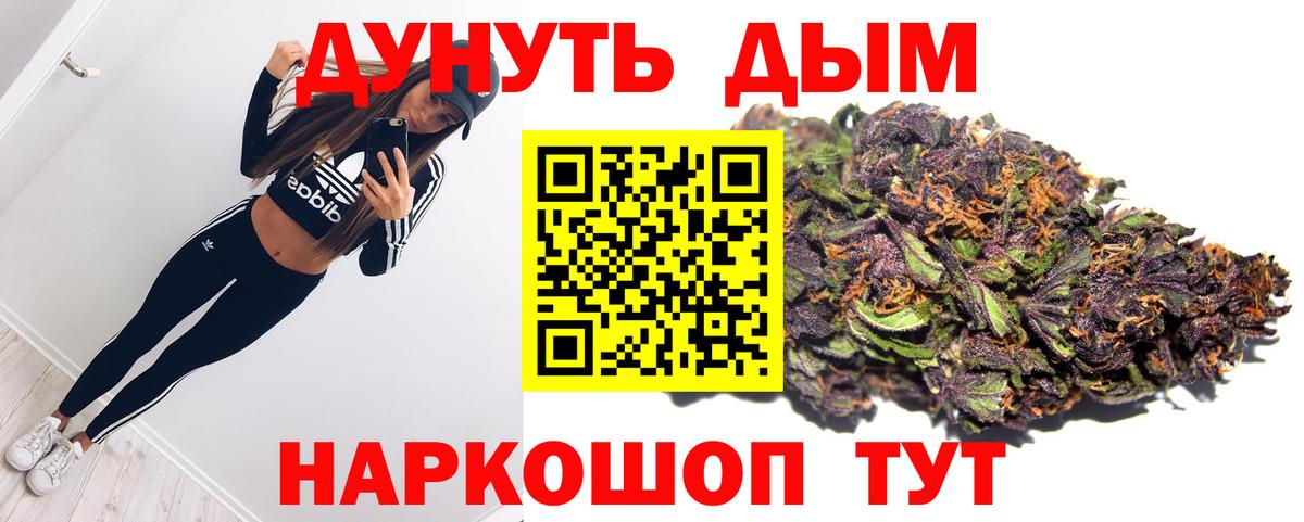 МАРИХУАНА VHQ Кулебаки